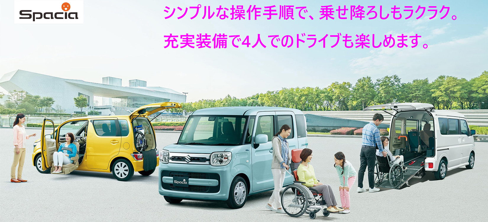 スズキオート京葉株式会社は千葉県佐倉市にあるスズキの販売店です 新車販売から車検 整備までお任せください